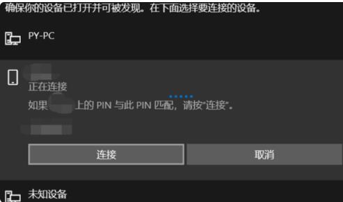 [系统教程]Win10怎么连接小爱音箱？