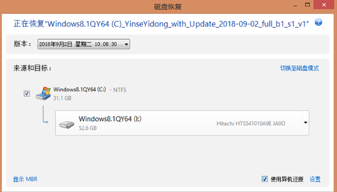 [系统教程]怎么把Win10系统转移到其它电脑还能正常启动和使用？