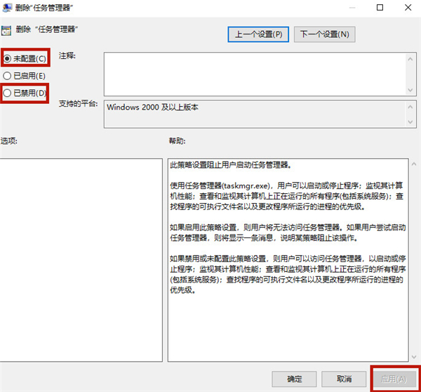 [系统教程]Win10家庭版任务管理器被禁用怎么办？