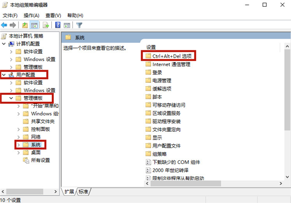 [系统教程]Win10家庭版任务管理器被禁用怎么办？