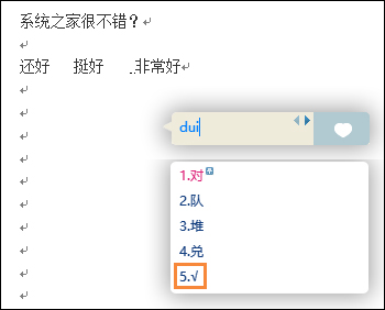 办公软件使用之Word的方框中怎么输入√号？教你快速在Word中输入对号(打钩)