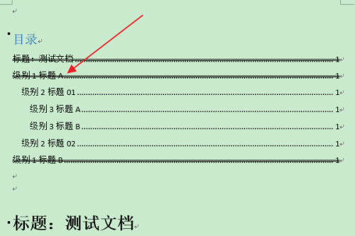 办公软件使用之Word怎么清除目录项的双删除线？