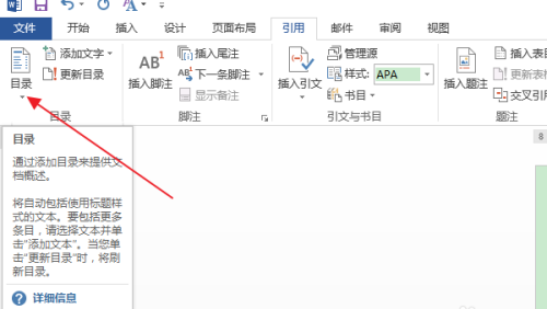 办公软件使用之Word怎么清除目录项的双删除线？