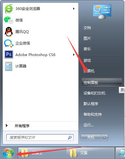 [系统教程]Win7系统怎么安装IIS服务？