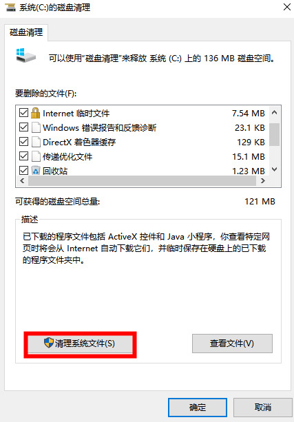 [系统教程]Win7电脑清理垃圾的运行命令代码是什么？