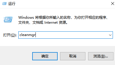 [系统教程]Win7电脑清理垃圾的运行命令代码是什么？