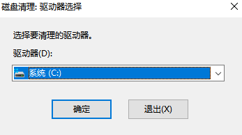 [系统教程]Win7电脑清理垃圾的运行命令代码是什么？