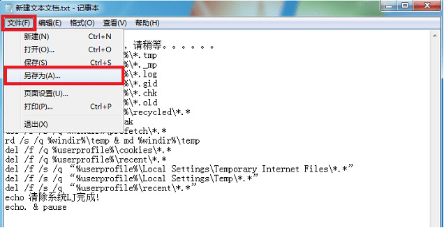 [系统教程]Win7电脑清理垃圾的运行命令代码是什么？