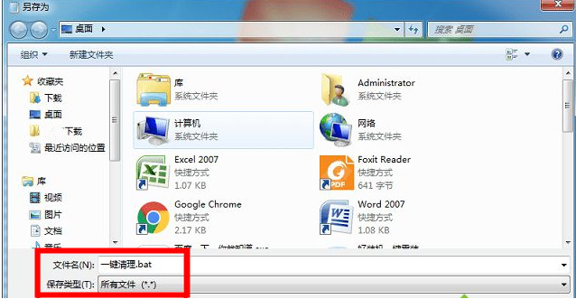 [系统教程]Win7电脑清理垃圾的运行命令代码是什么？