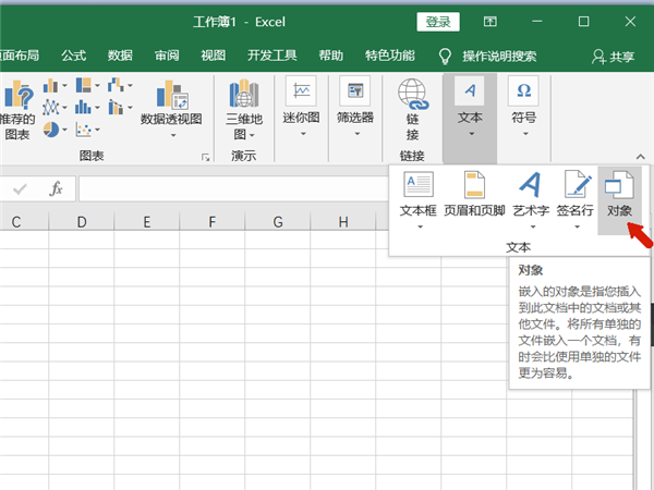 办公软件使用之1又3分之1怎么在Excel里打出来打出来？