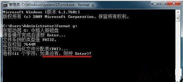 [系统教程]Win7系统格式化命令format怎么用？