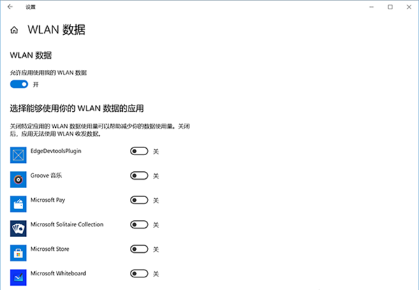 [系统教程]Win10应用商店及天气等应用无法联网怎么办？