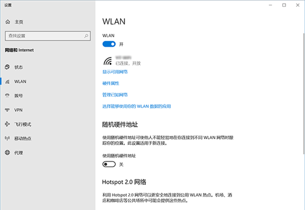 [系统教程]Win10应用商店及天气等应用无法联网怎么办？