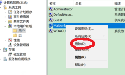 [系统教程]Win10怎么添加或是删除用户？