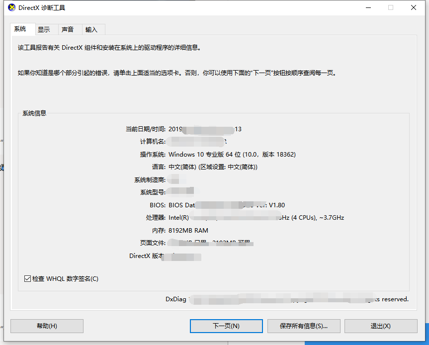 [系统教程]如何知道win10版本详细信息