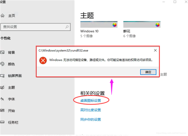 [系统教程]Win10提示Windows无法访问指定设备、路径或文件怎么办？