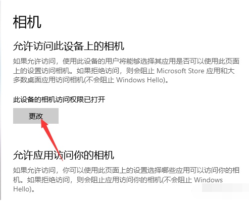 [系统教程]Win10电脑如何使用USB连接手机摄像头？