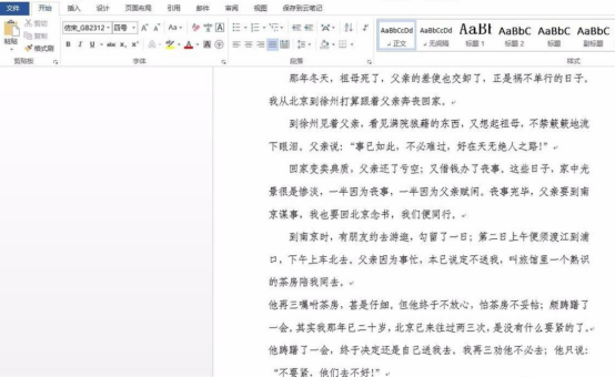 办公软件使用之Word里如何插入批注？