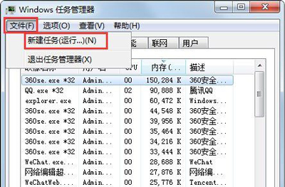 [系统教程]Win7的explorer无法启动已破坏怎么办？