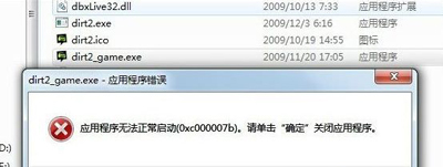 [系统教程]Win7的explorer无法启动已破坏怎么办？