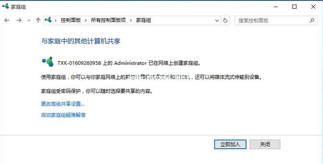 [系统教程]Win10升级后必须要做的基本设置有哪些？