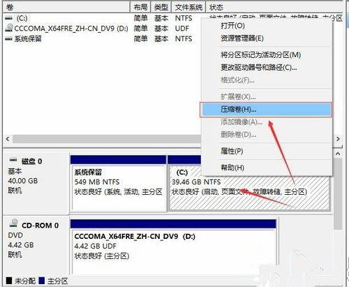 [系统教程]Win10突然只剩下c盘了怎么回事？