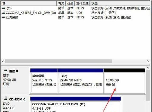 [系统教程]Win10突然只剩下c盘了怎么回事？