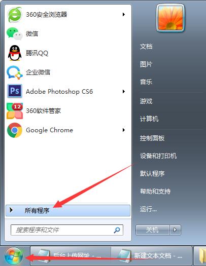 [系统教程]Win7怎么取消正版验证？