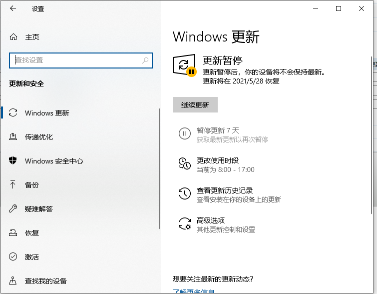 [系统教程]Win10电脑的任务栏浅色模式无法勾选怎么办？