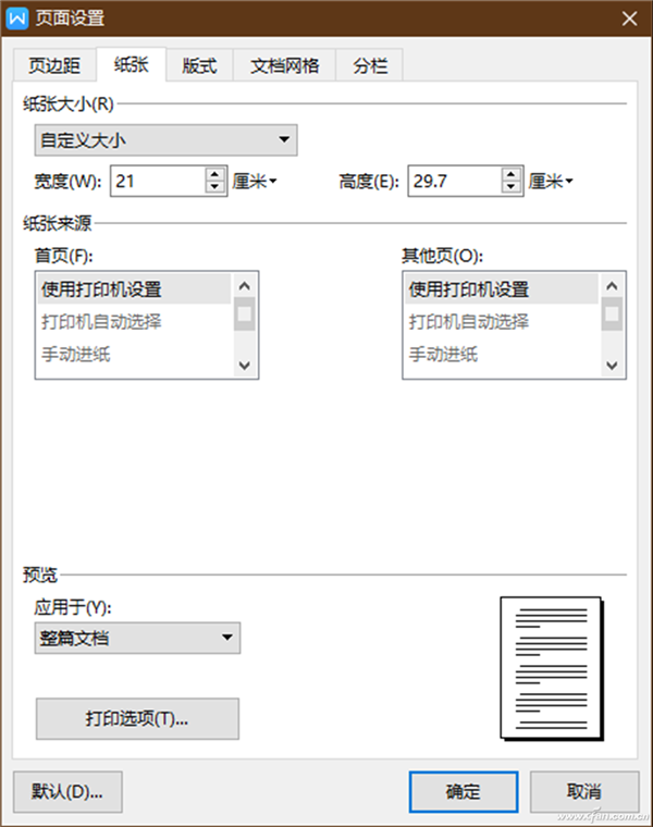 [系统教程]Win10随机打印空白页该怎么办？