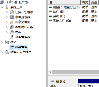 [系统教程]Win7分区c盘调整容量的办法步骤