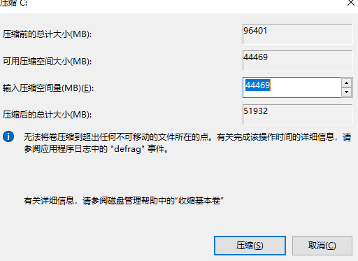 [系统教程]Win7分区c盘调整容量的办法步骤