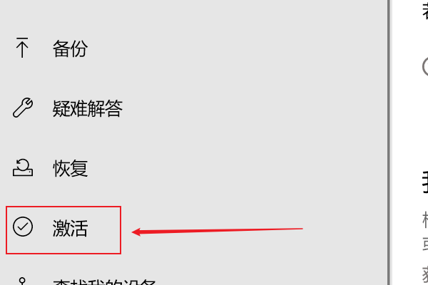 [系统教程]Win10提示“你的Windows许可证过期”怎么激活？