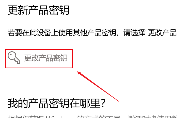 [系统教程]Win10提示“你的Windows许可证过期”怎么激活？