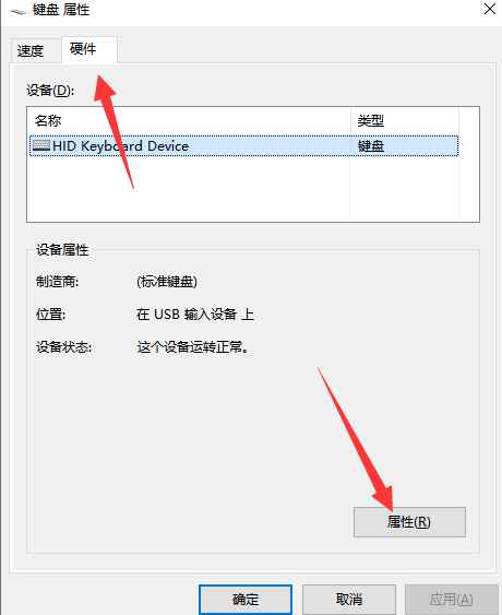 [系统教程]Win7键盘错乱不能打字怎么办？