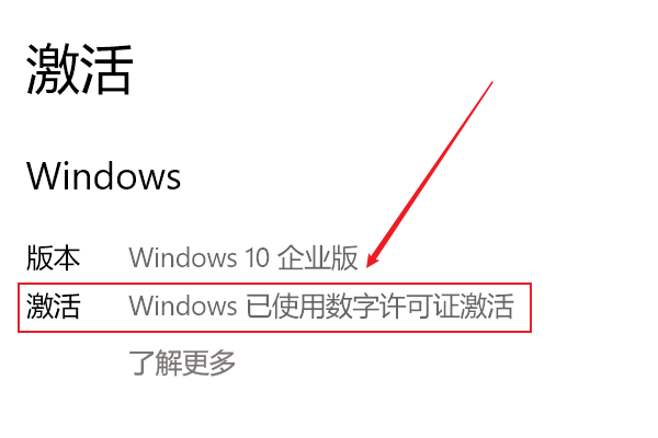 [系统教程]Win10提示“你的Windows许可证过期”怎么激活？