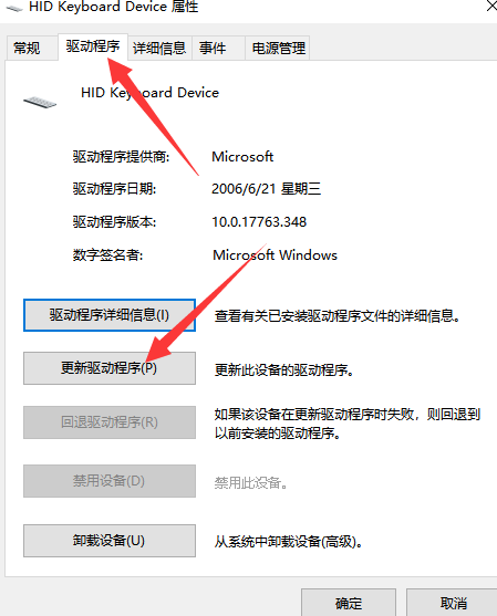 [系统教程]Win7键盘错乱不能打字怎么办？