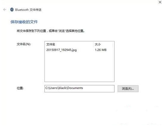 [系统教程]Win10蓝牙无法接收文件也无法发送文件怎么办？