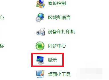 [系统教程]Win7显示屏上下颠倒怎么办？