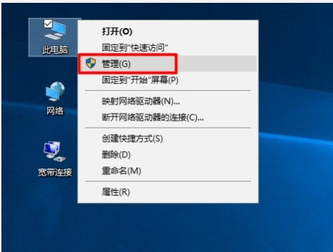 [系统教程]Win10设备管理器在哪打开？