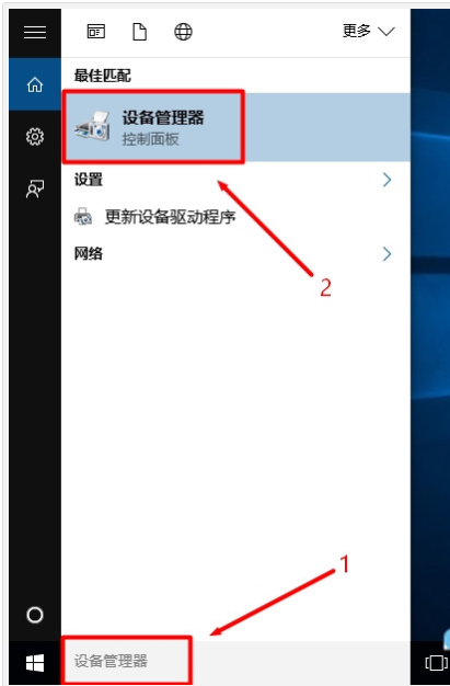 [系统教程]Win10设备管理器在哪打开？