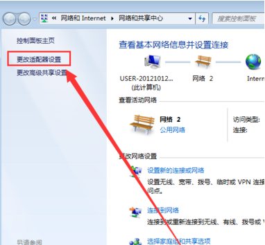 Win7无线网络连接不见了怎么办?