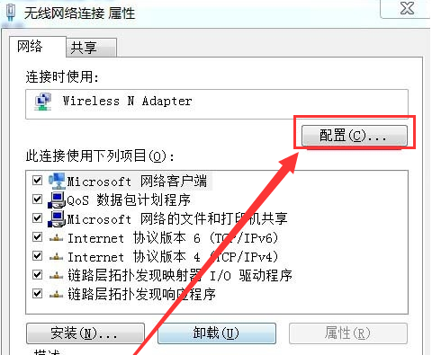 [系统教程]Win7无线网络连接不见了怎么办？