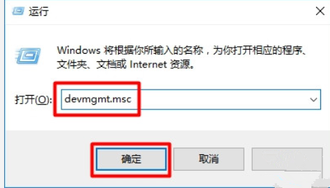 [系统教程]Win10设备管理器在哪打开？