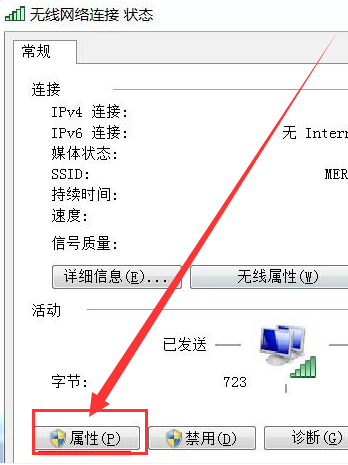 [系统教程]Win7无线网络连接不见了怎么办？