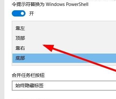 [系统教程]Win10系统的窗口遮挡任务栏怎么解决？