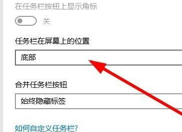 [系统教程]Win10系统的窗口遮挡任务栏怎么解决？