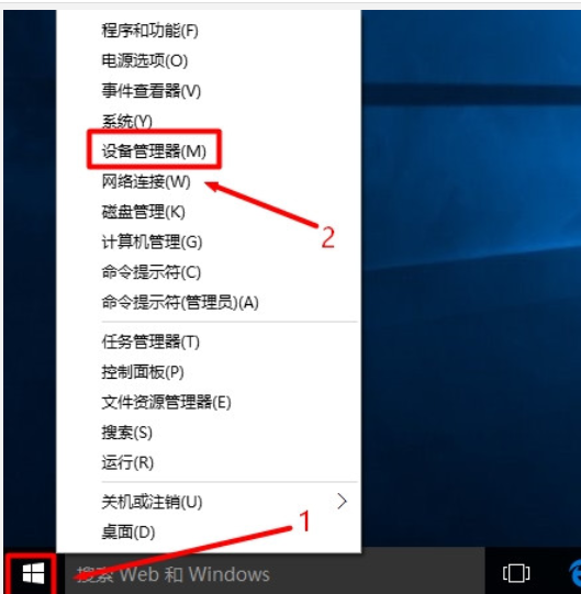 [系统教程]Win10设备管理器在哪打开？