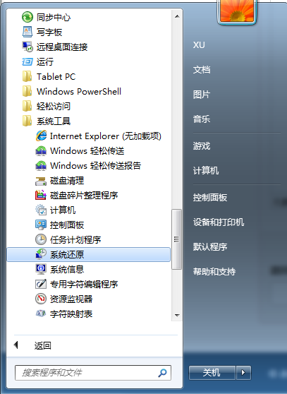 [系统教程]Win7安全模式还原系统怎么操作？