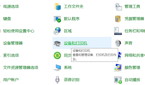 [系统教程]Win10系统两台电脑怎样共享打印机？